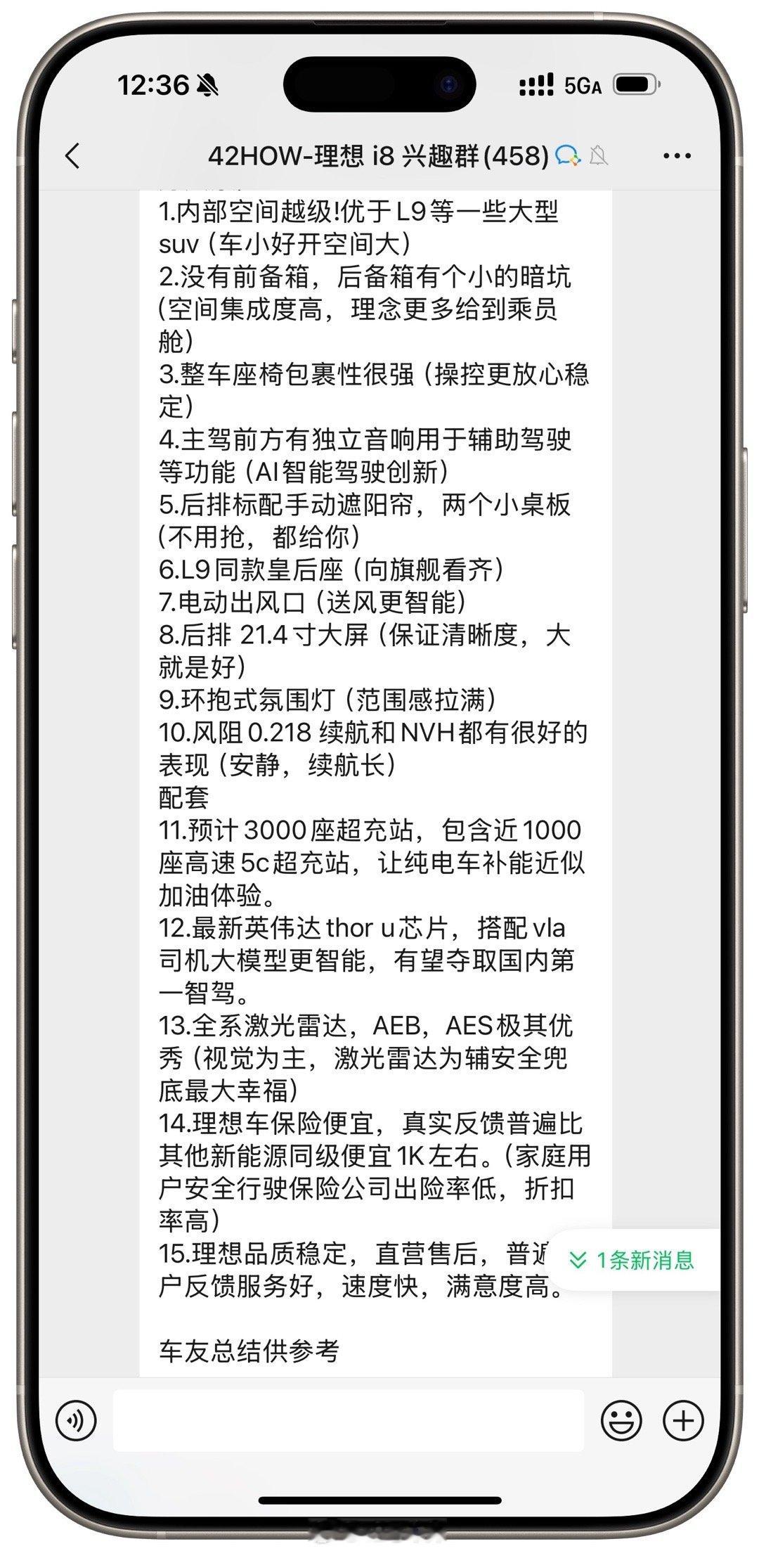 车库理想i8群已经有关于i8信息的汇总省流版了！还是网友的信息最快啊[打