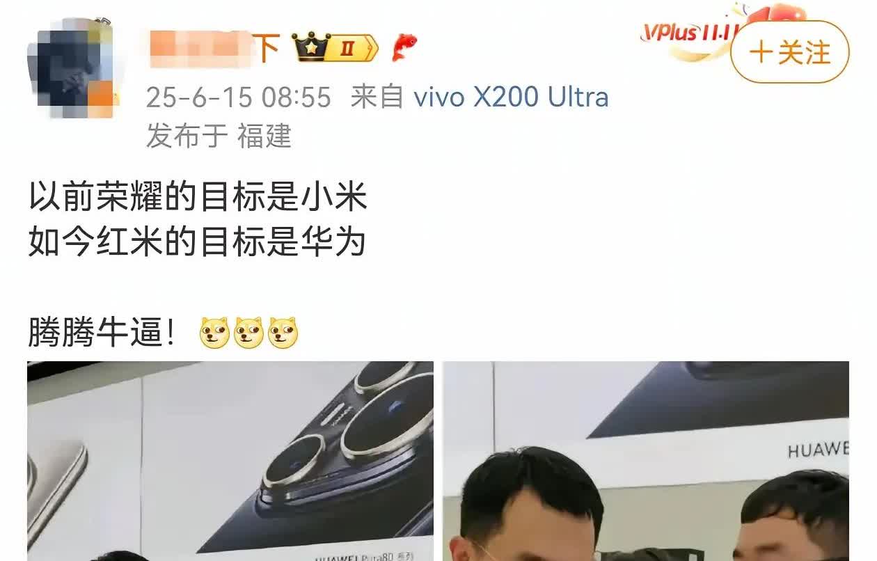 红米目标是华为？是价格还是销量？近日看到头号米粉番茄殿下发文，称以前荣耀