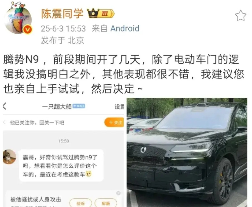 陈震：前阵子开辆几天腾势N9，除了电动车门的逻辑之外，其他方面感觉都还可以。在