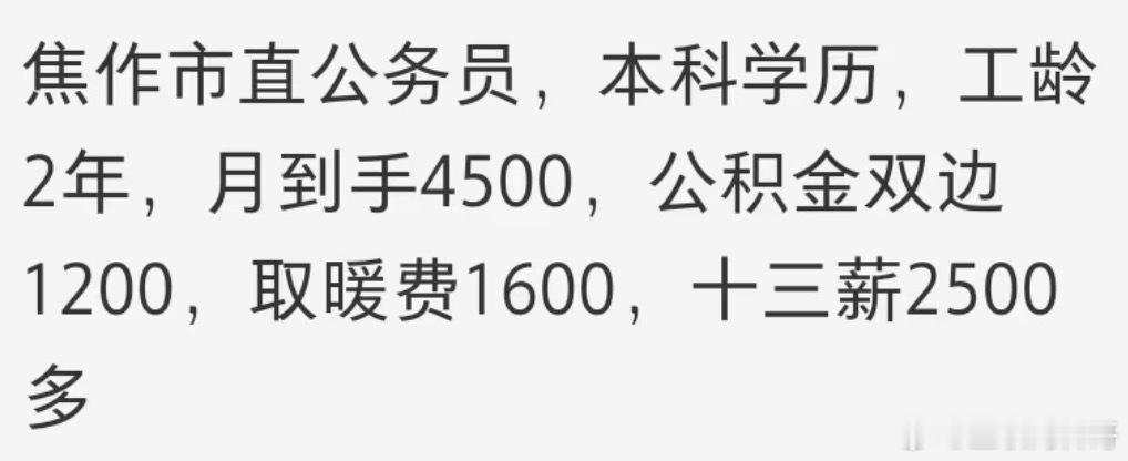 这就是为什么很多人拼命进体制内工作的原因！​​​