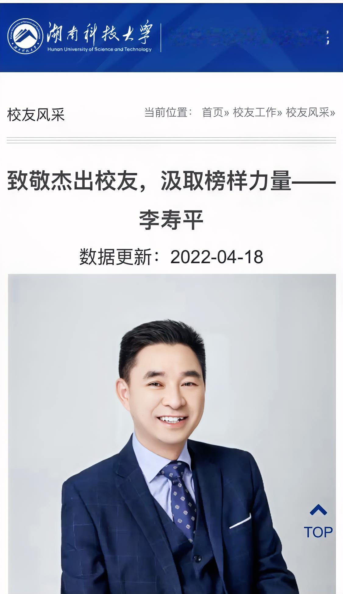 北理工学术风波再升级！裴轶瓜未凉，院长履历断层疑云再起裴轶的瓜还没凉，院长