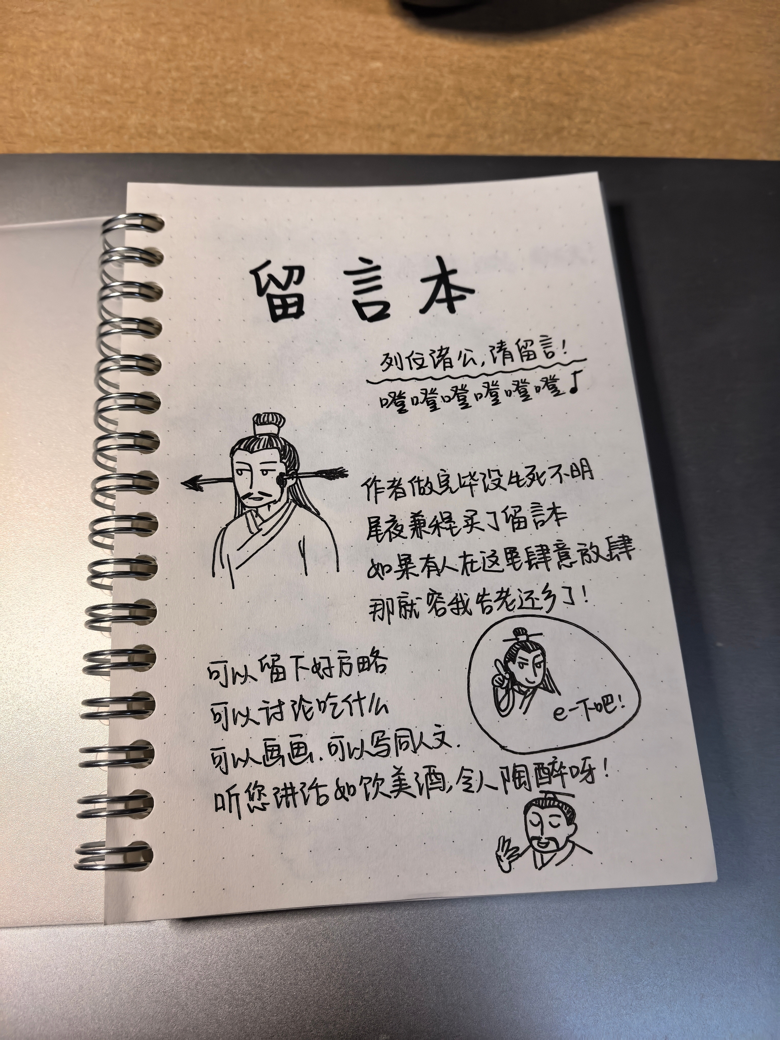 我靠我笑得不行了刚发完上一条同学就在我留言本上做了盘权瑜端上来了，我靠笑吐了