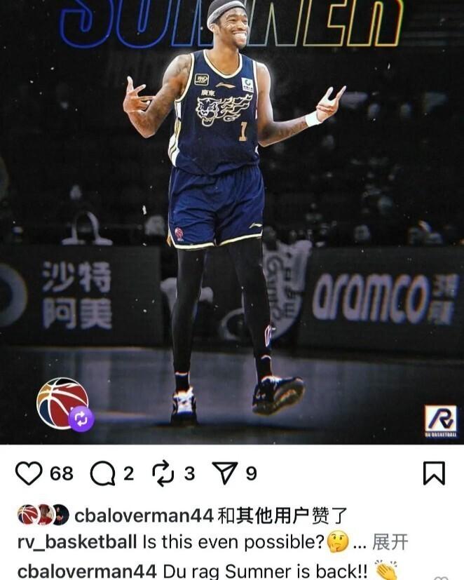 萨姆纳再次发加盟宏远博文，他爸爸点赞后，这事情究竟有什么进展呢？萨姆那到现在