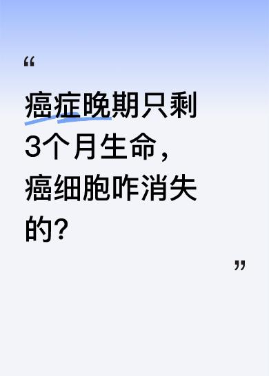2016年，美国俄克拉荷马州50岁广告商乔·蒂彭斯被确诊肺癌晚期，医生断言他最多