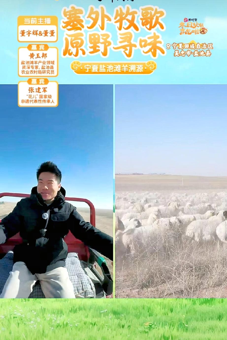 “董三岁”今天是玩嗨了！开着“敞篷车”追羊！羊主人心想:“今天这样算是白放了