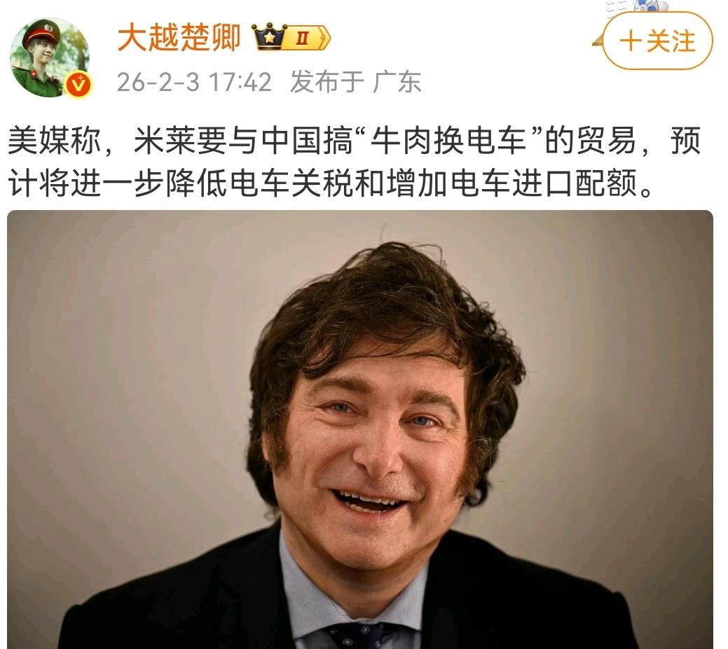 中国电动车产业链走向全世界。（图一）阿根廷要和中国进行牛肉换电动车的大交易，这