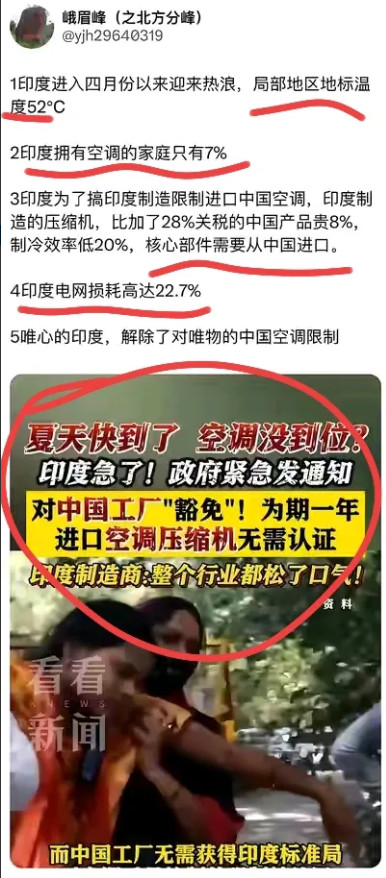 抽象，太抽象了！但这就是真实的印度。唯仙主义还是败给了现实主义。毕竟，莫老