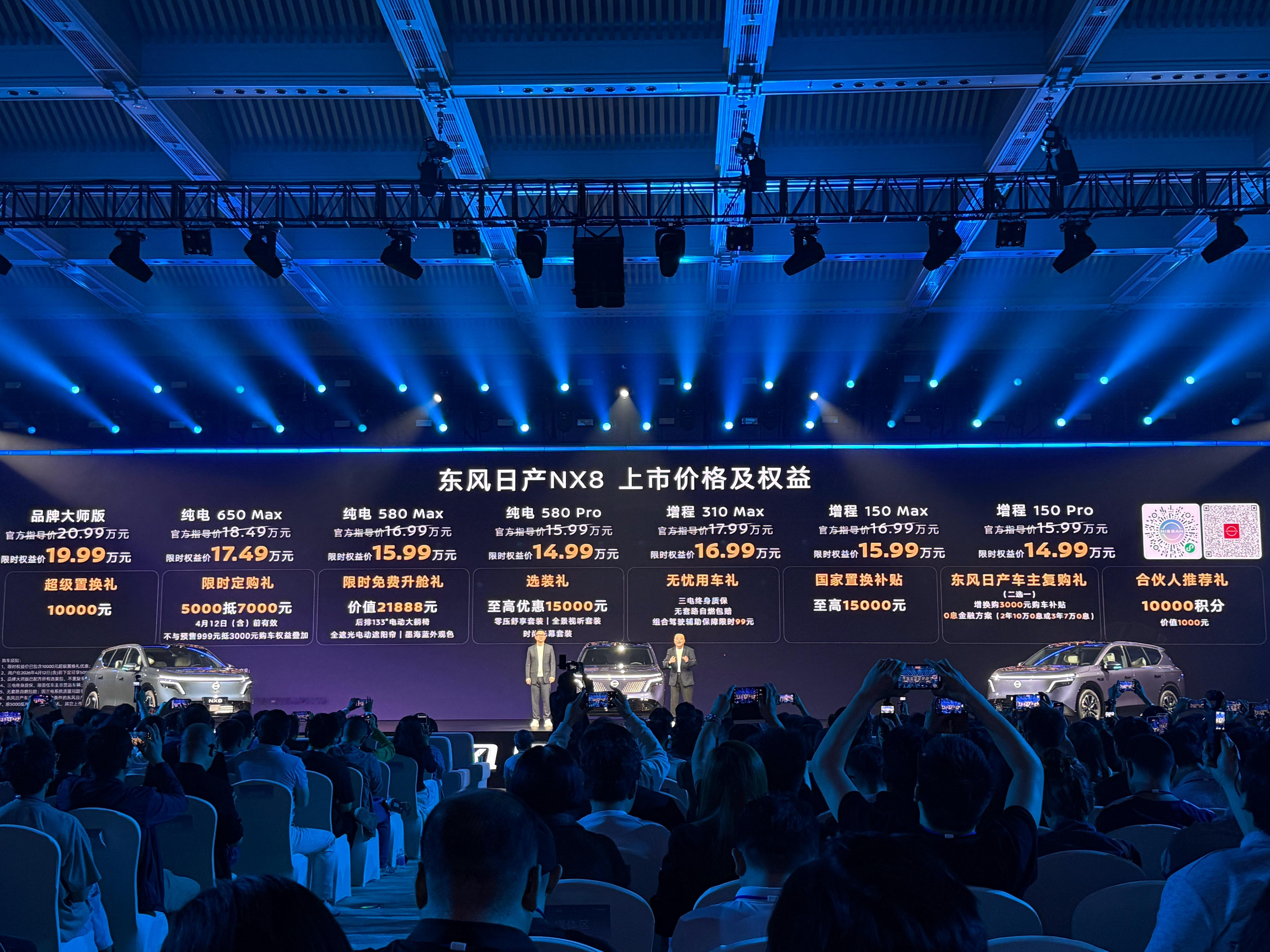 日产NX8的售价很牛，顶配的纯电Max17.49w这个价格很不可思议