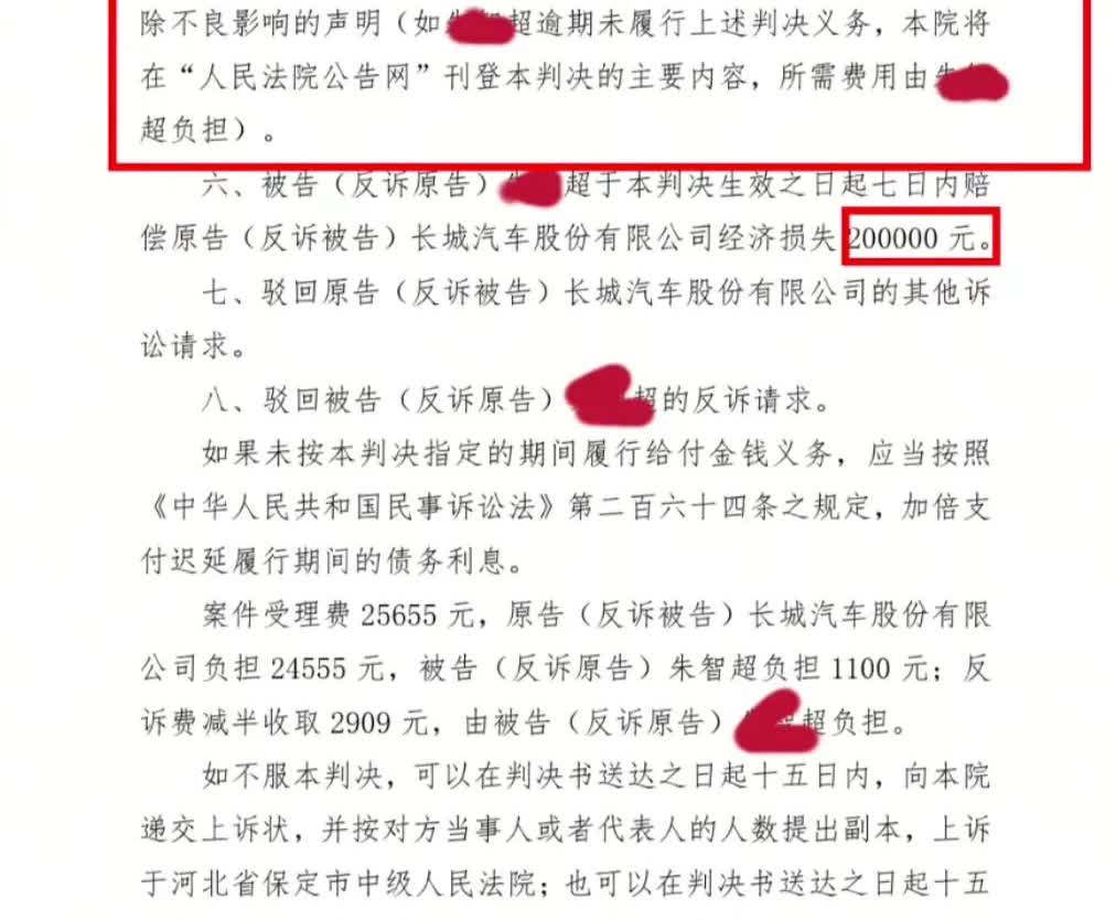 最近“大眼哥说车”被爆出和长城汽车官司输了，被判赔偿20万。整理了一下长城起诉的