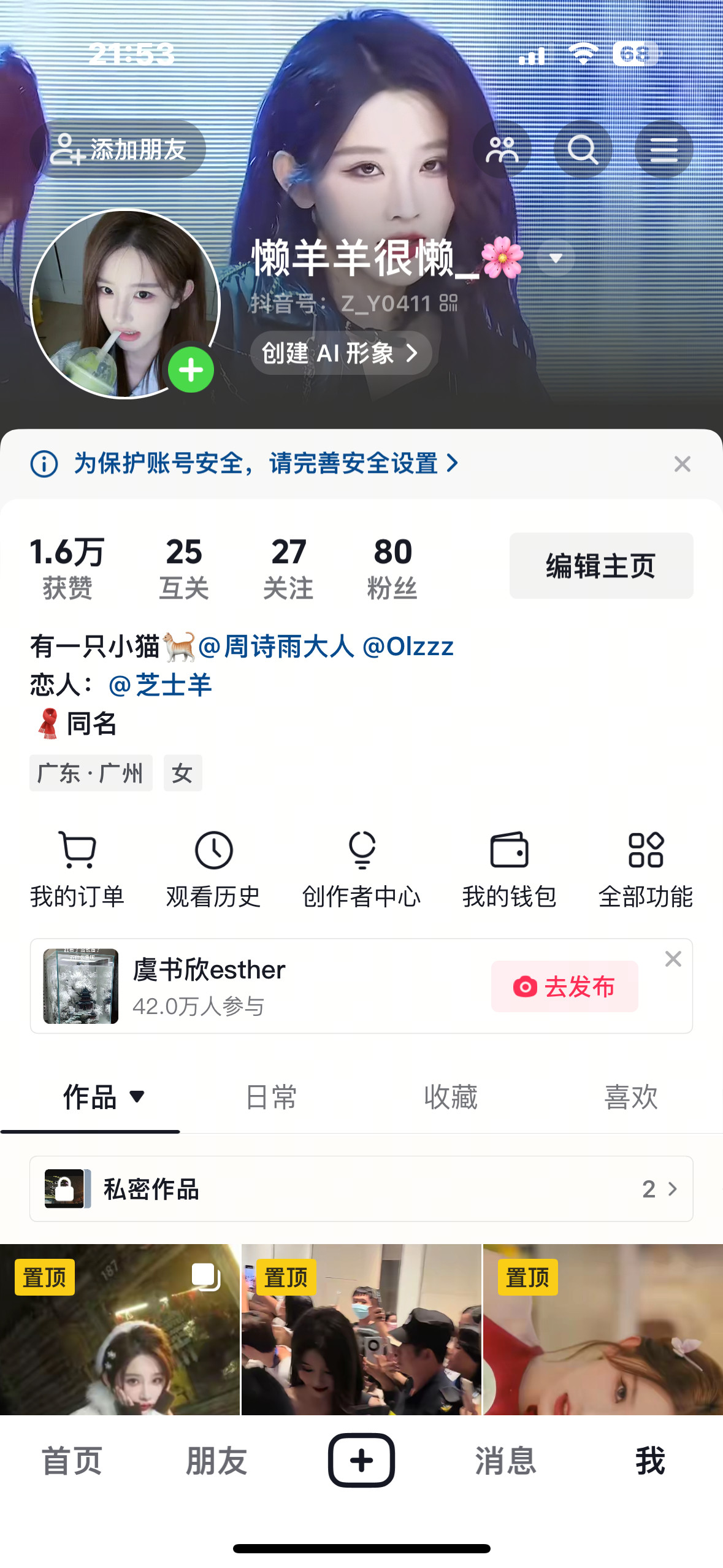 我去终于找回来了。。