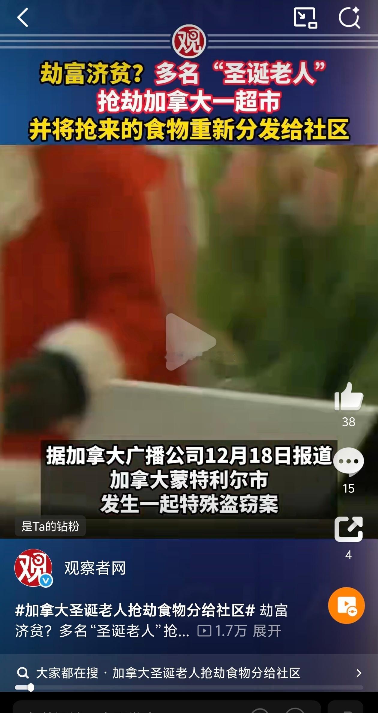 圣诞罗宾逊是吧