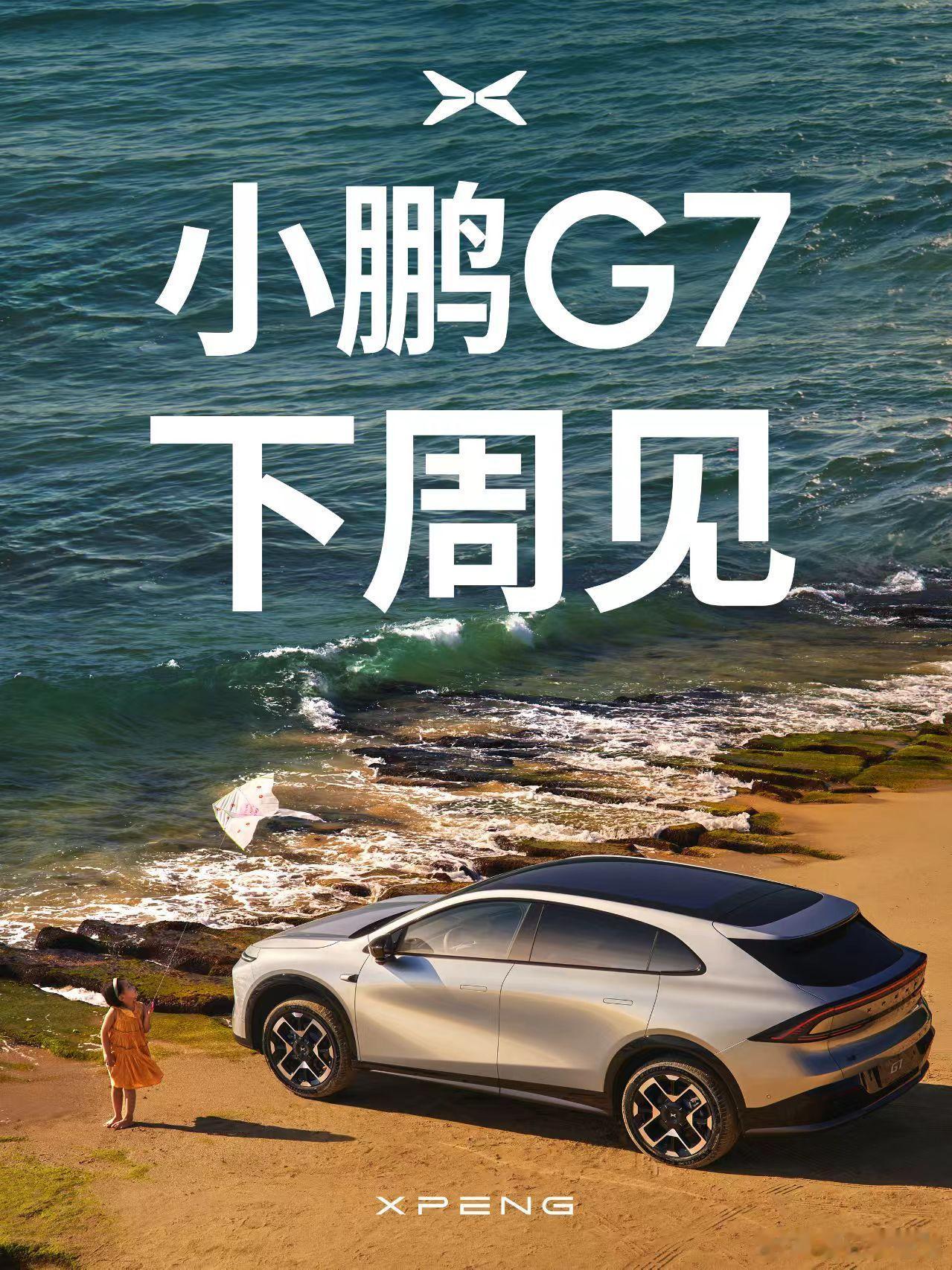 小米YU7今天上市了，确实不错，现在就是有点后悔没有上max，不过抢都抢了，到时