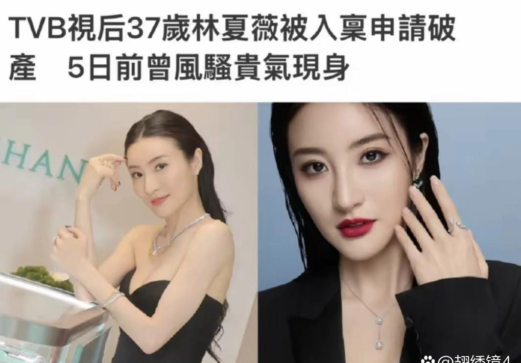 知名女星被爆破产，本人回应5月30日，TVB视后林夏薇传出被一公司入禀高等法