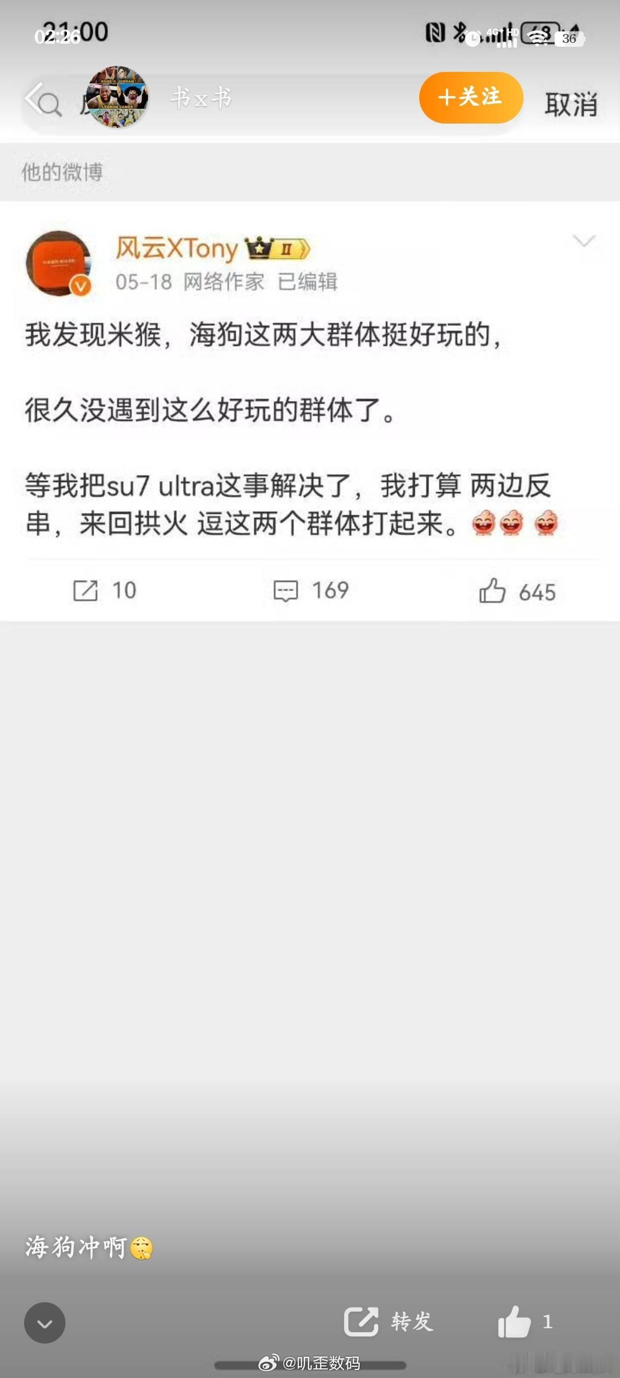 你打算两边反串，来回拱火？这是找到流量密码了？​​​