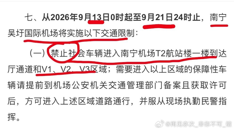 南宁~这么凑巧，刚好从13日开始……接送没办法了，等下次了~​​​