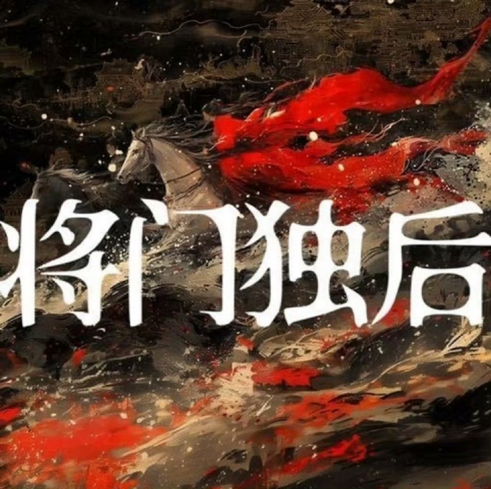 将门独后今日开机将门独后王鹤棣孟子义开机现场照我天！！孟子义王鹤棣新剧马上开机了