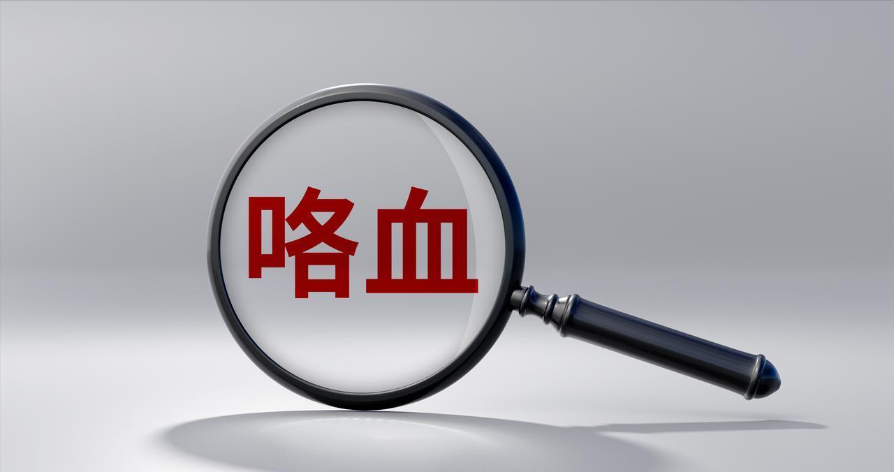 咯血是不是肺癌的先兆，很多人不怕咳嗽怕咯血，其实是想错了早期肺癌一般没有症状，