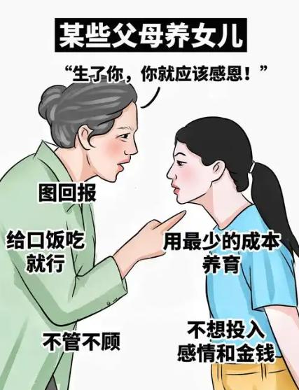 为什么父母总是把苦给女儿说而不给儿子说？说白了还是老剧本在作祟——儿子得撑门