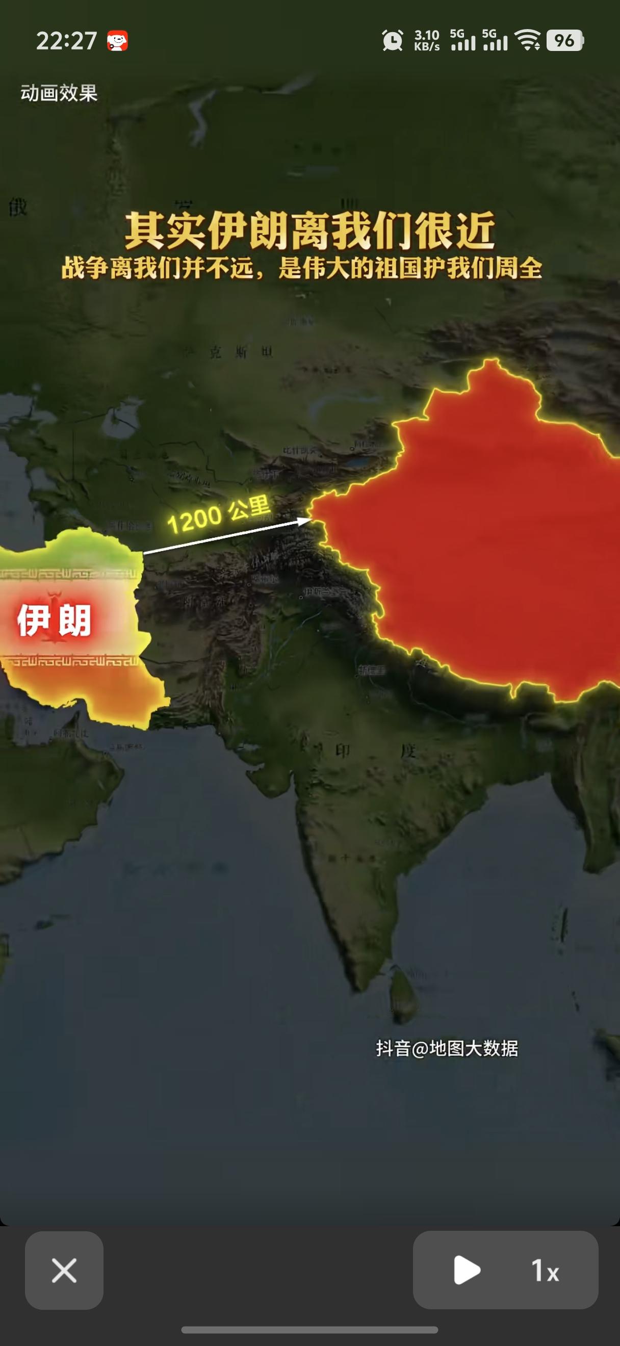 伊朗离我们居然只有1200公里！一直以为伊朗在地球的另一面，刷了抖音才知道，只