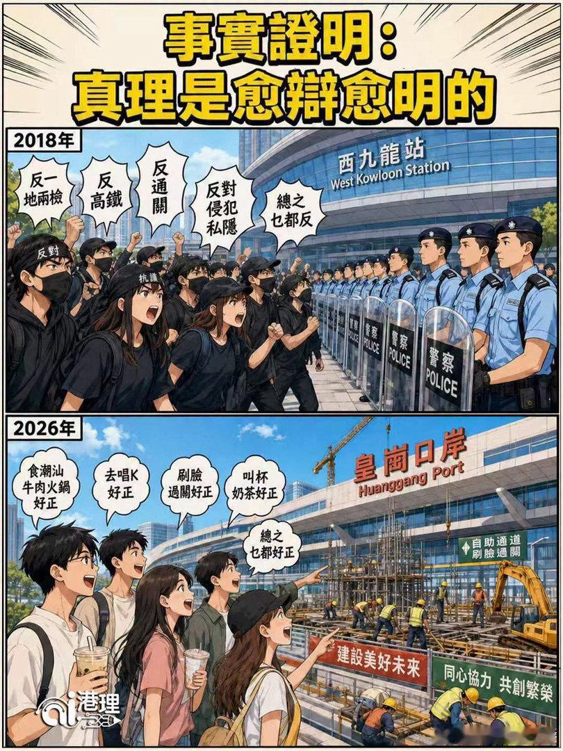 【身体最成熟】真理越辩越明！😏香港国安法正式生效粤港澳大湾区正能量我也支持香港