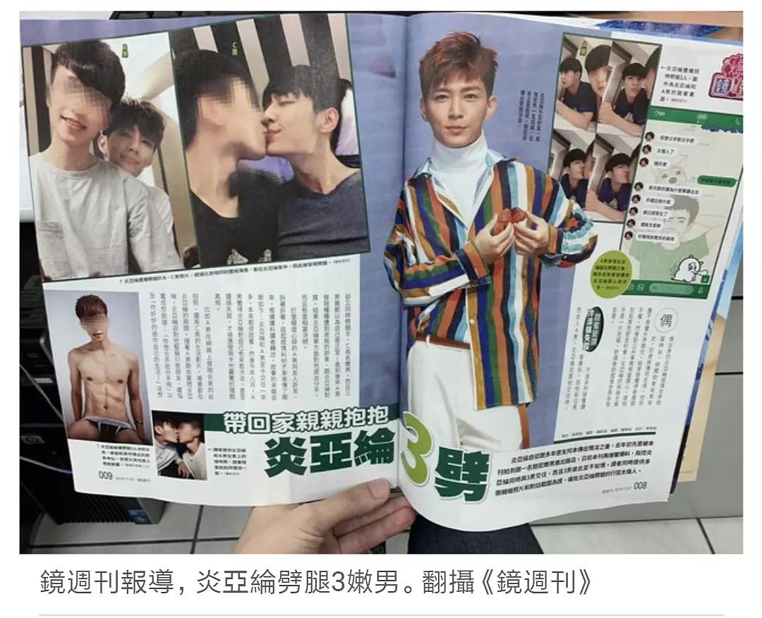 2018年,炎亚纶在曝出"同时劈腿三男"的情况下,被迫承认"出柜,而他与