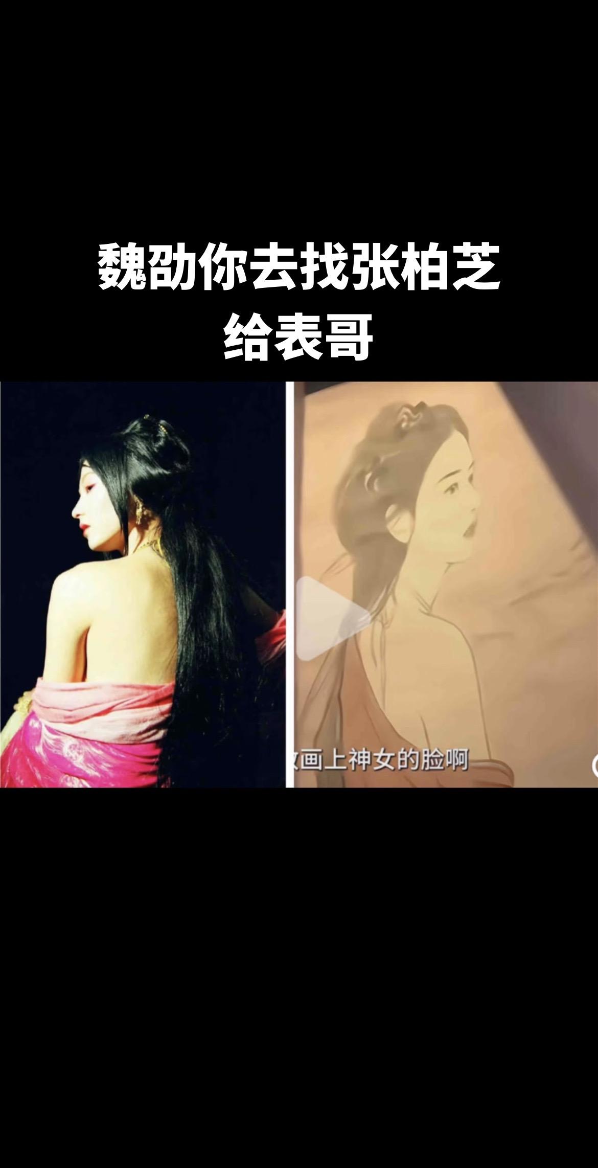 替身。
