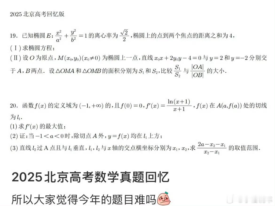 导数题不给原函数这题目乍一看很眼熟，真想做只能写出一个“解”字，智力巅峰在高三啊