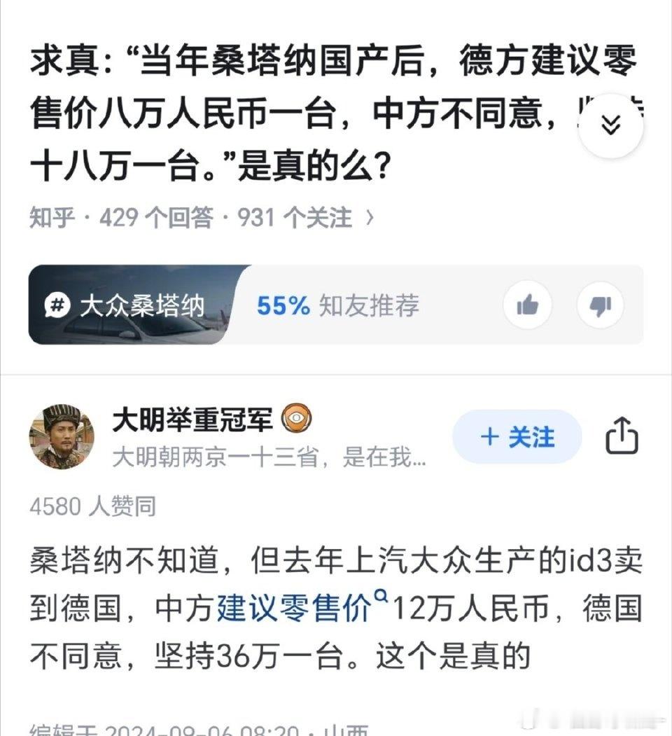 二十年前的谣言，都能成回旋镖了？[？？？][吃瓜][吃瓜]​​​