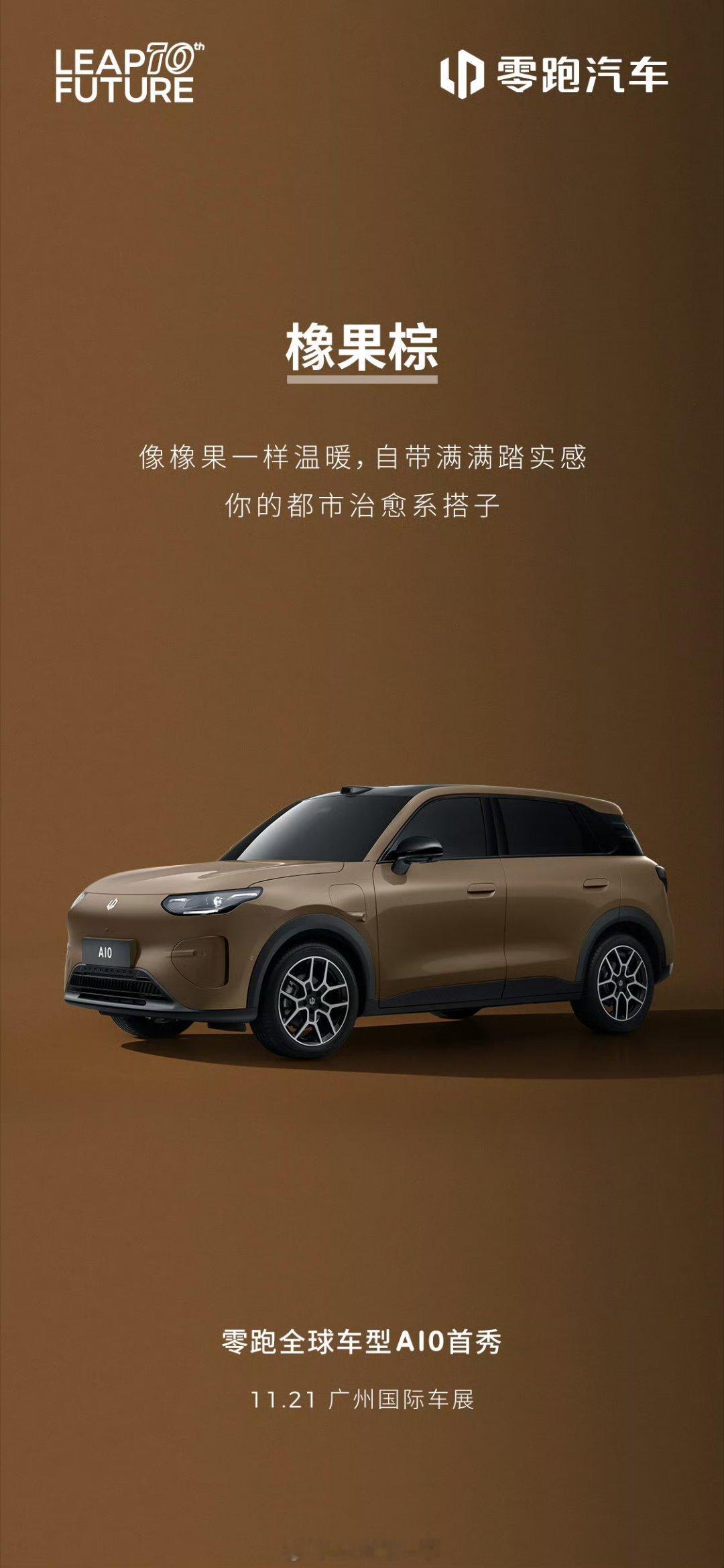 零跑A10这不比比亚迪好看？