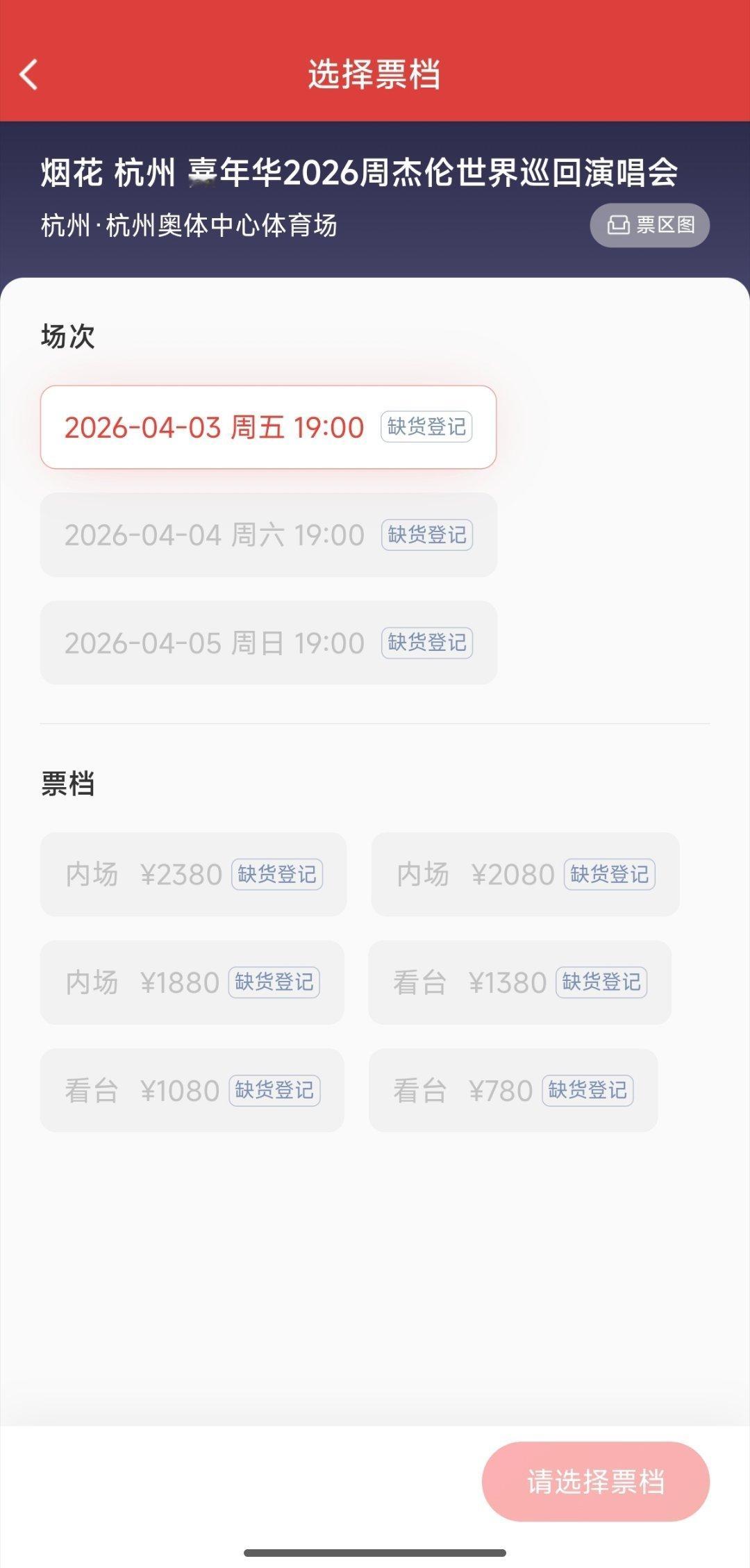 到底有谁抢得到周杰伦