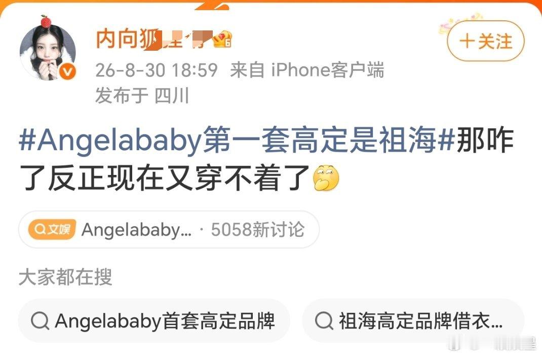 就是不知道她姐这辈子能不能穿得上7套了[doge]​​​