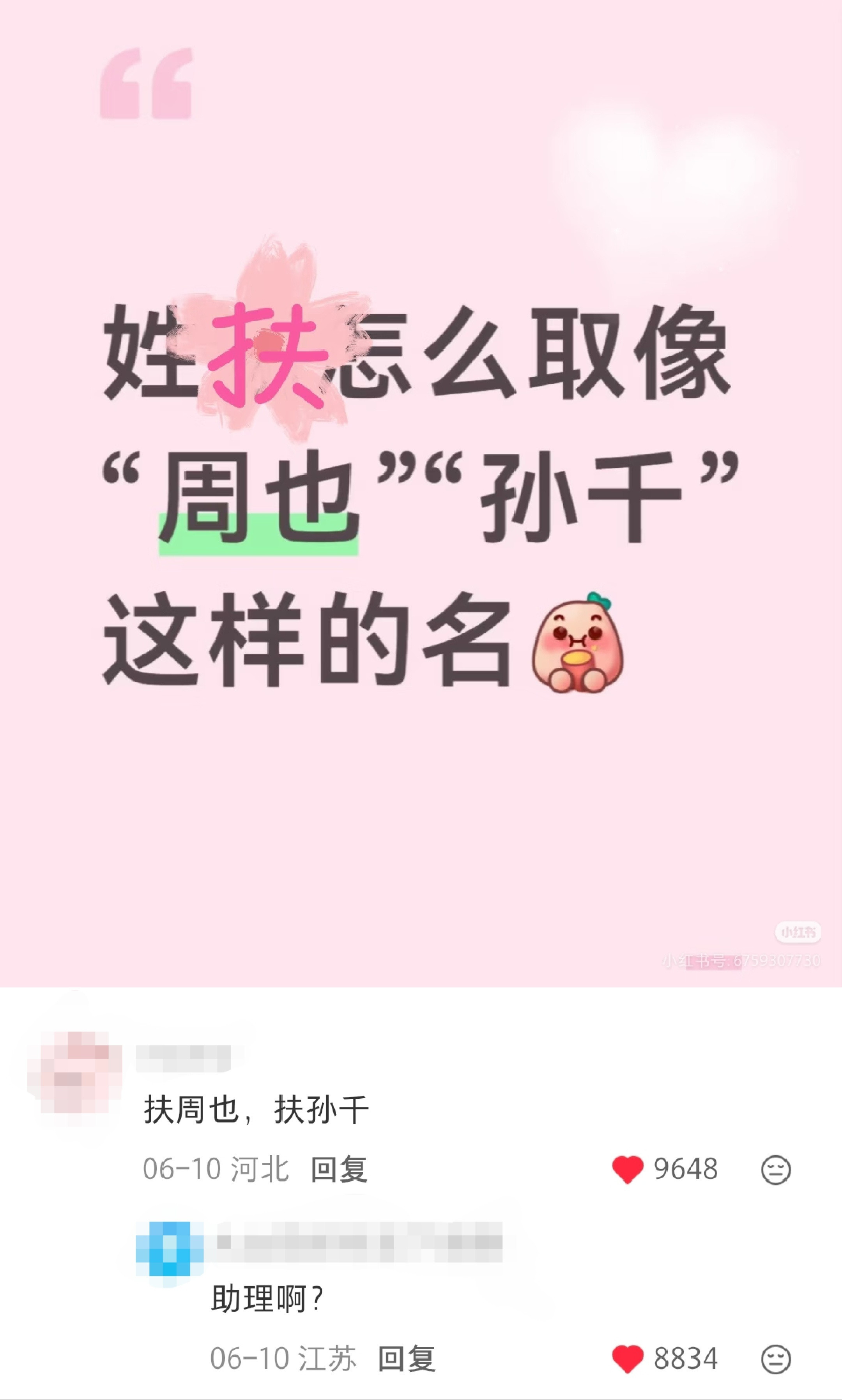 被网友评论逗得嘎嘎笑