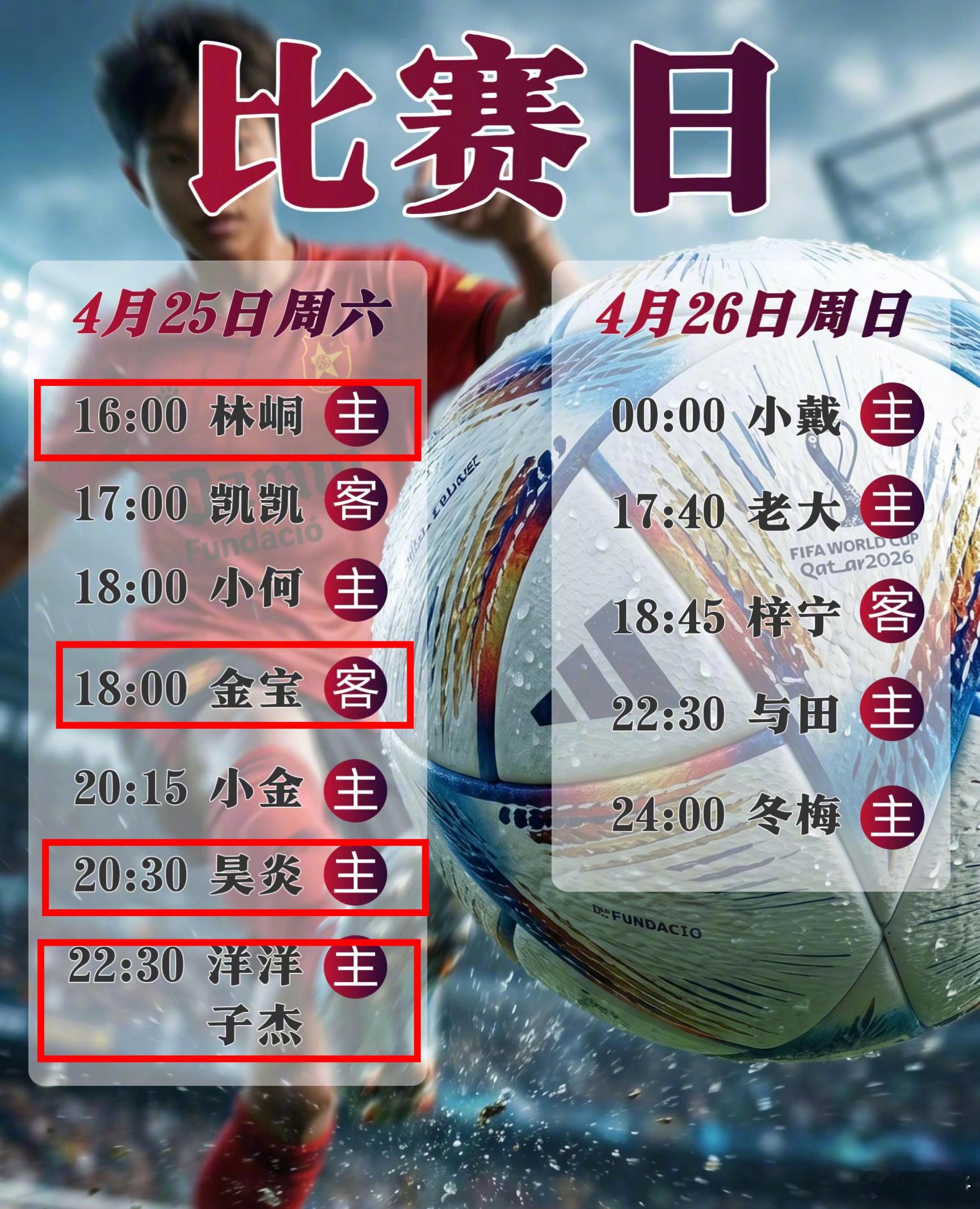 今天下午16:00开始，连续转播4场中国足球小将留洋球员的联赛。随时关注