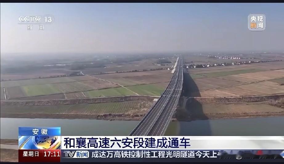 湖北河南安徽三省之间的重要高速，和襄高速未来会是主力高速之一在中国的中部地区，