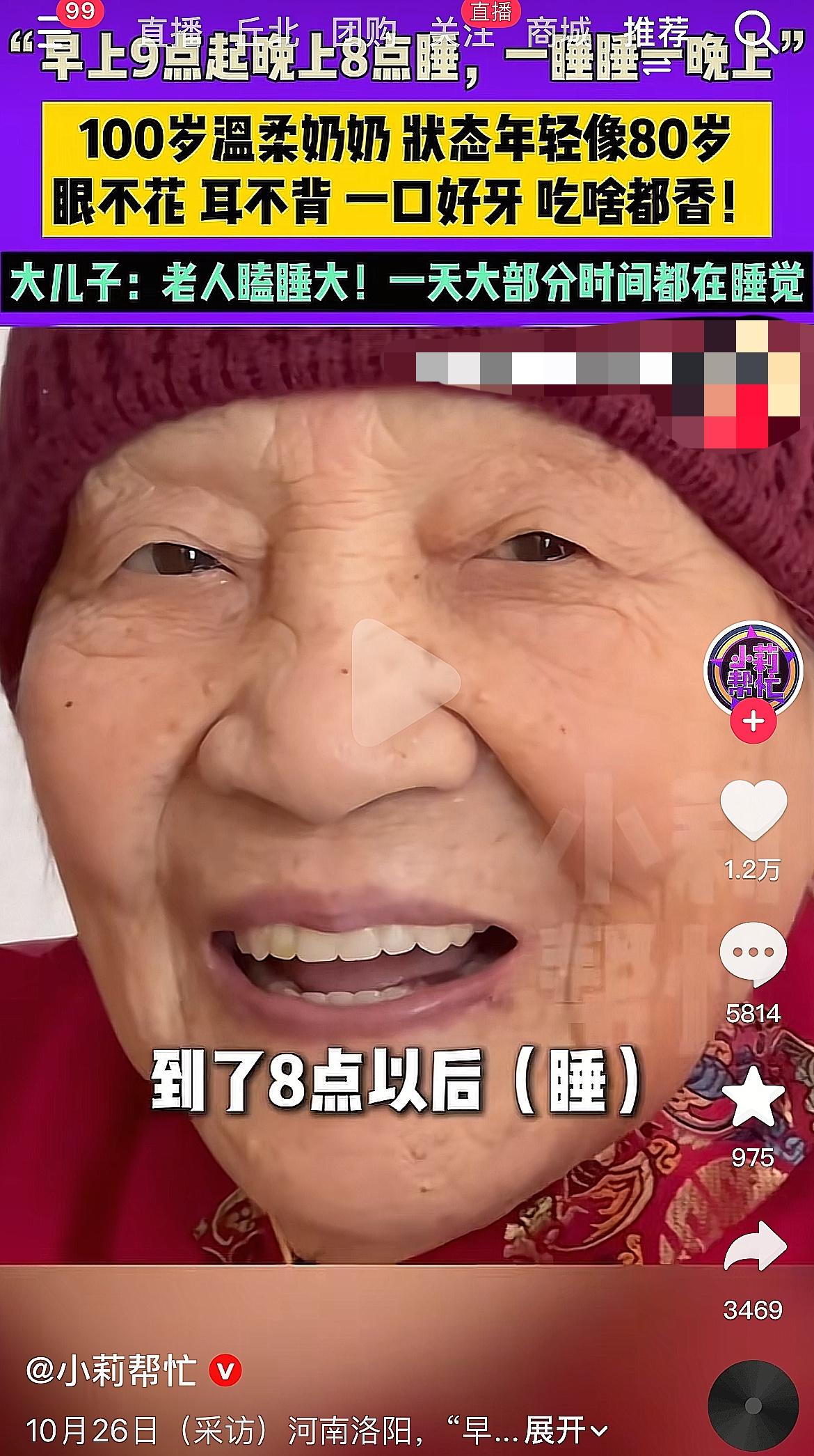 谁看了不羡慕?河南100岁奶奶早睡早起,状态好得像80岁,眼不花耳不背,一口好牙