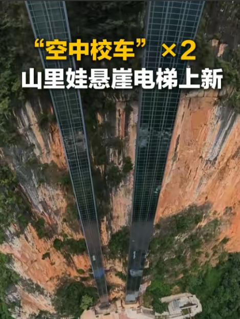 上央视新闻了！8月3日报道，云南尼珠河大峡谷又整活了，垂直高度288米的二号“空