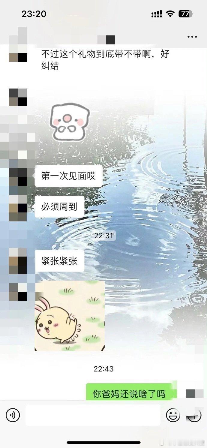 男朋友第一次来我家纠结带不带礼物