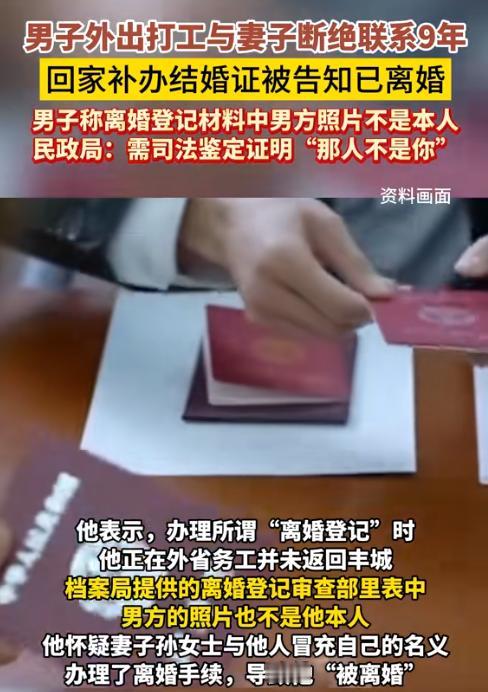 心可太狠了！江西一男子因和妻子发生矛盾，直接离家出走9年，期间从未和妻子有过联系