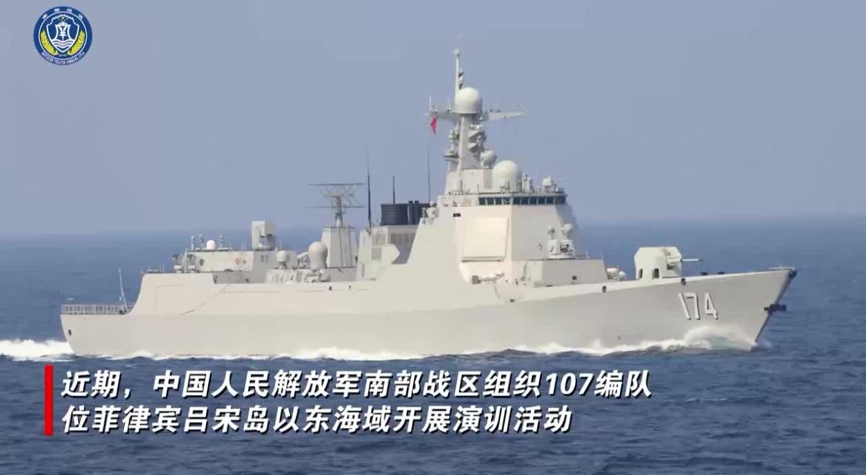 南部战区107编队前出吕宋岛以东，这位置“很有说法”近期，解放军南部战区海军