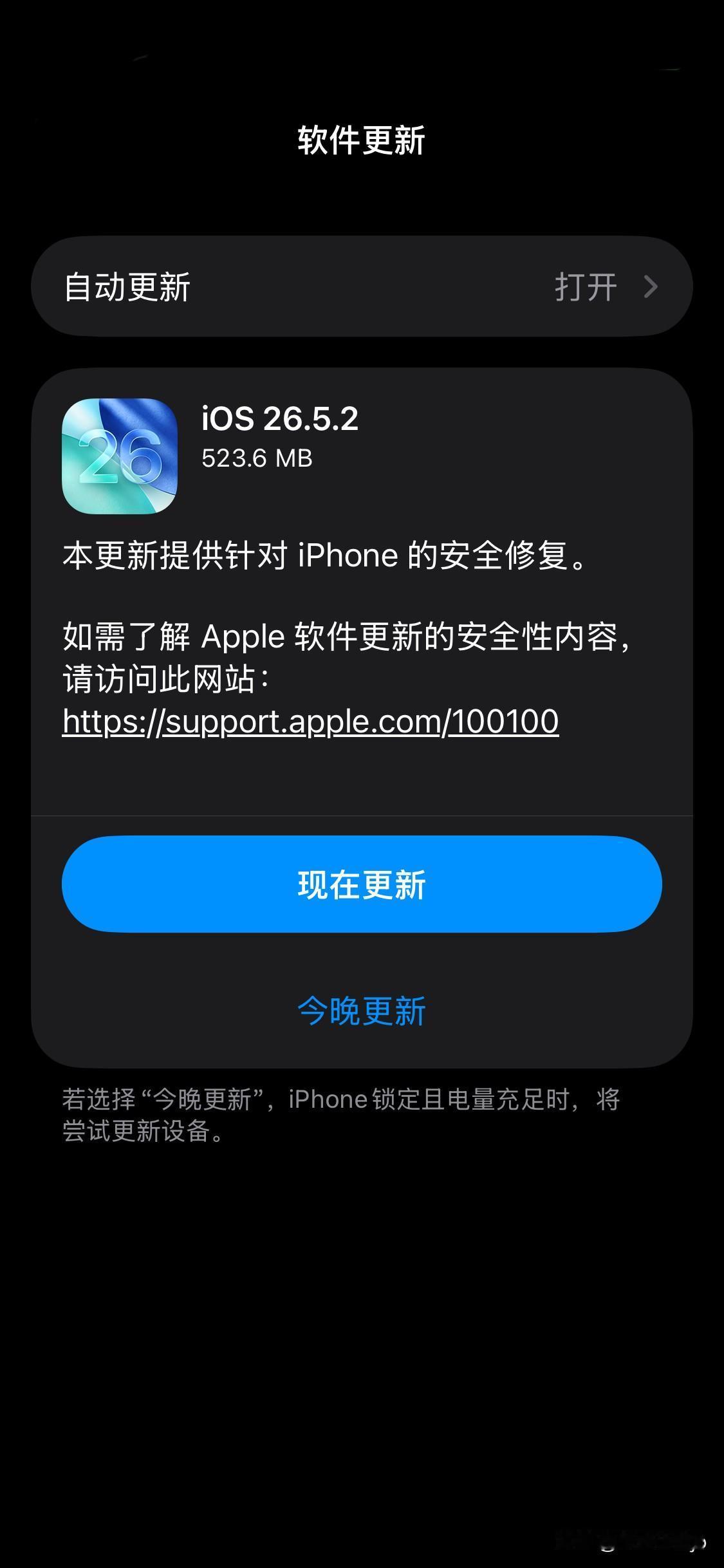 6月30号凌晨，苹果发布小版本更新26.5.2，主要开展安全修复工作。这是一次覆
