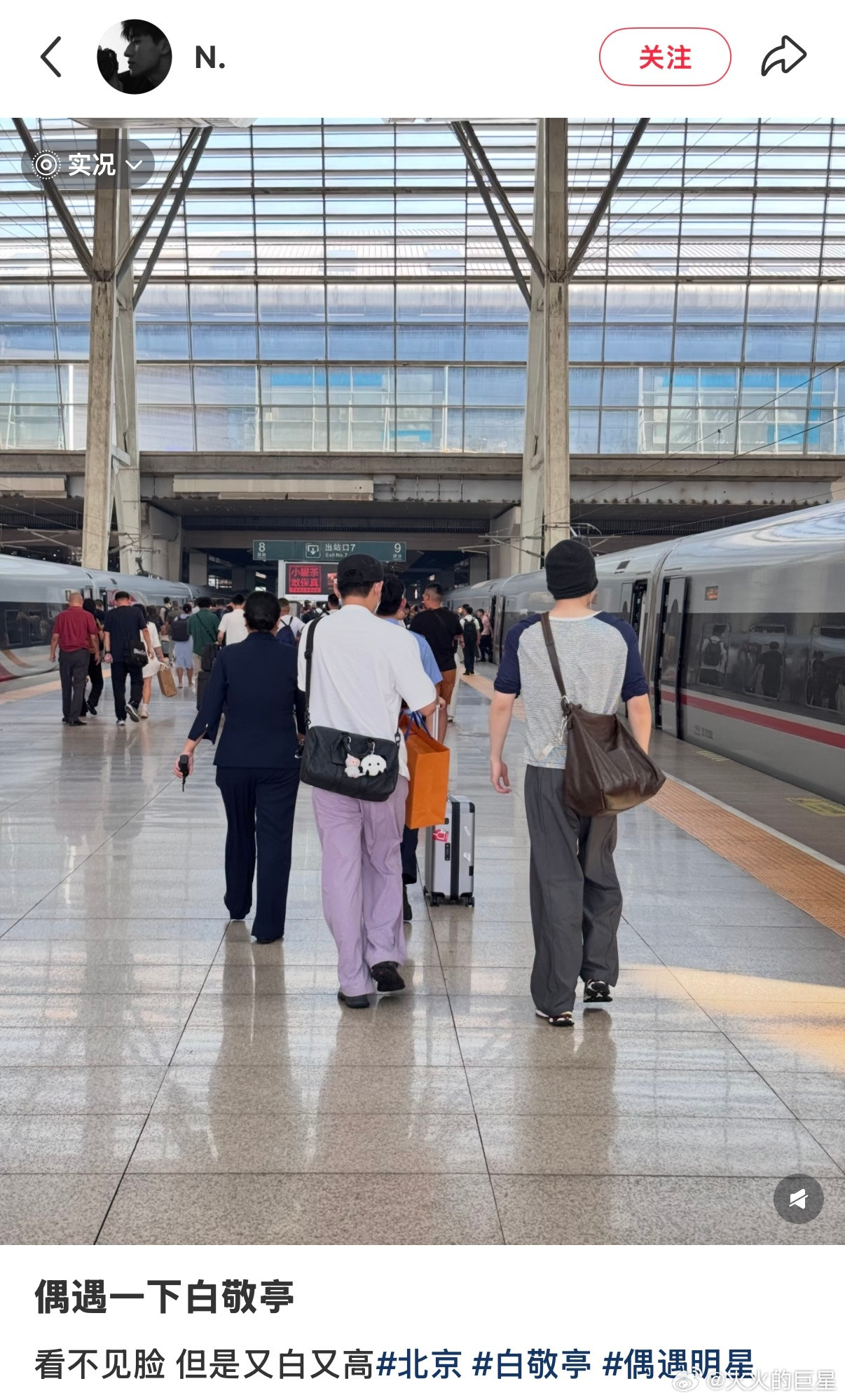 怎么坐个高铁也能偶遇[哭哭]坐高铁偶遇白敬亭偶遇白敬亭坐高铁​​​