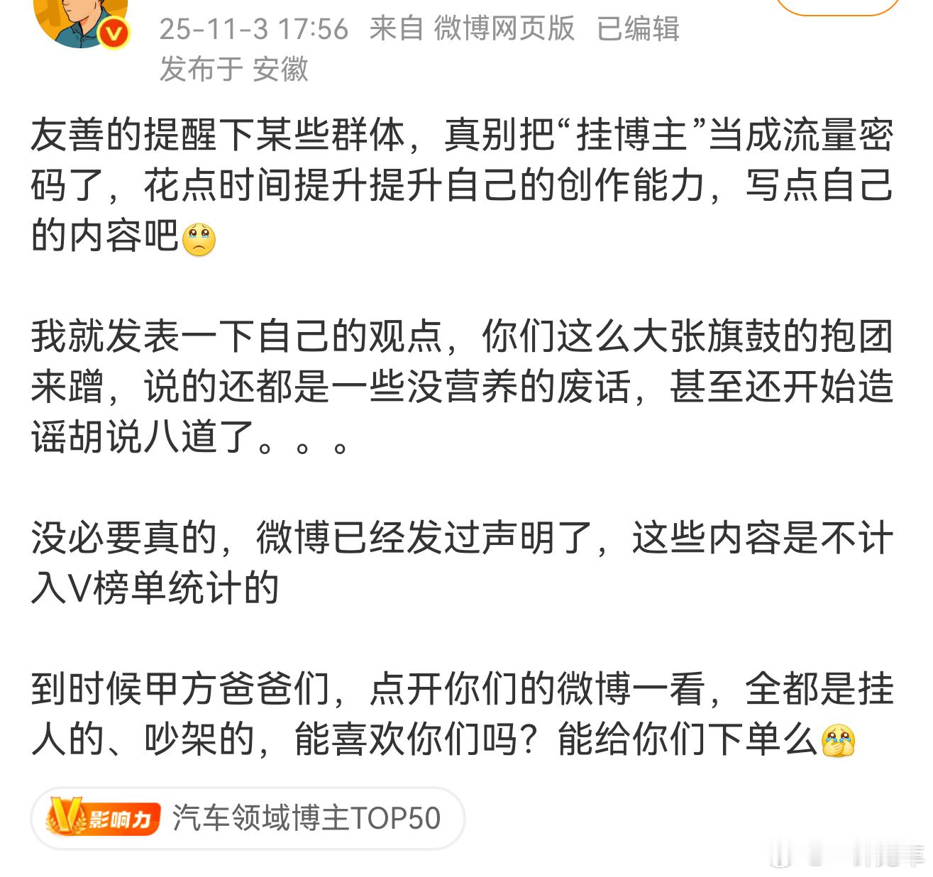 名场面，做人不能太双标。。。这货之前也没少挂和艾特过我，只能说做人可真不能那么虚