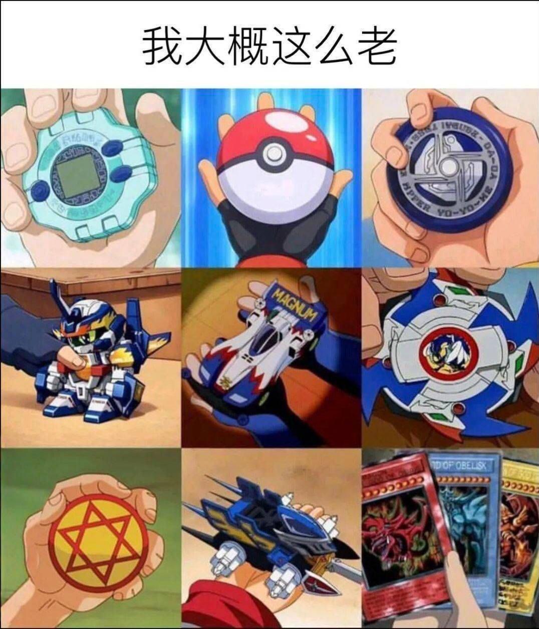 你问我多大了我说我很老了你问我有多老我拿出这张图