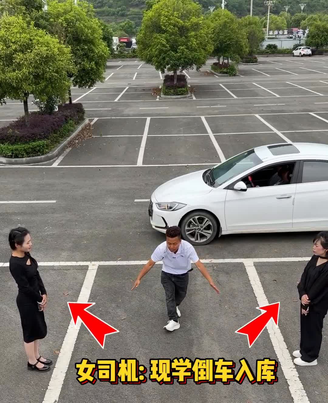 女司机：现学倒车入库。大家看一下，这里明明有空车位，可是左边有车，右边也有车