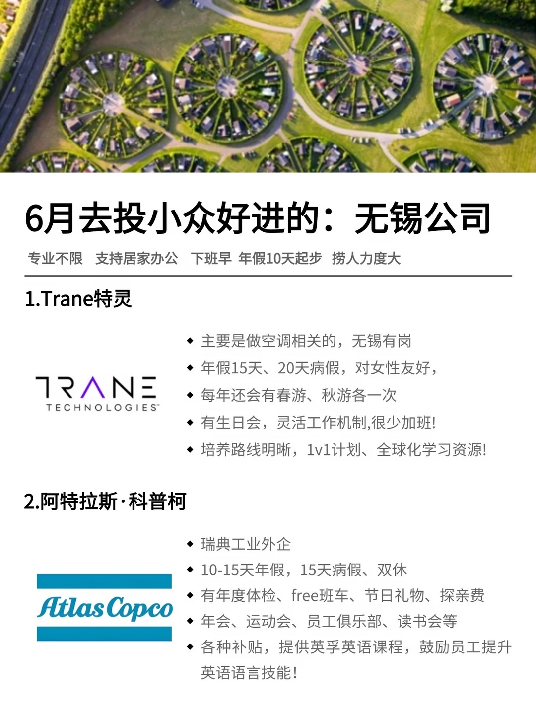 6月去投小众好进的：无锡公司