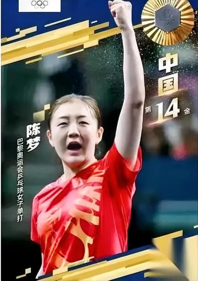 今晚的山东姑娘，太给劲儿了！陈梦带着队里的姐妹，从下午打到半夜——一天扎