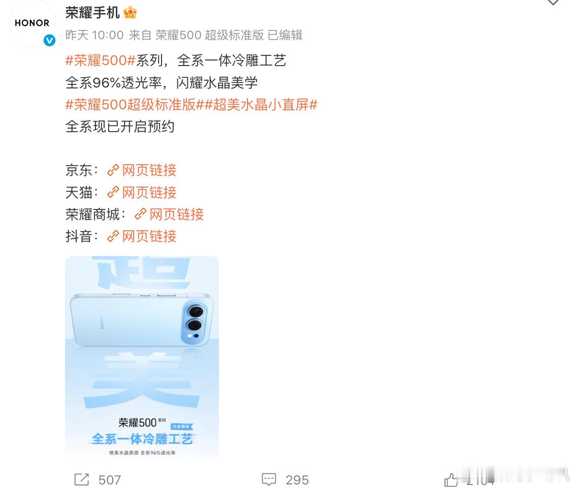 荣耀500系列双超——超级标准版，荣耀500系列全系都是骁龙8旗舰芯、续航也是档