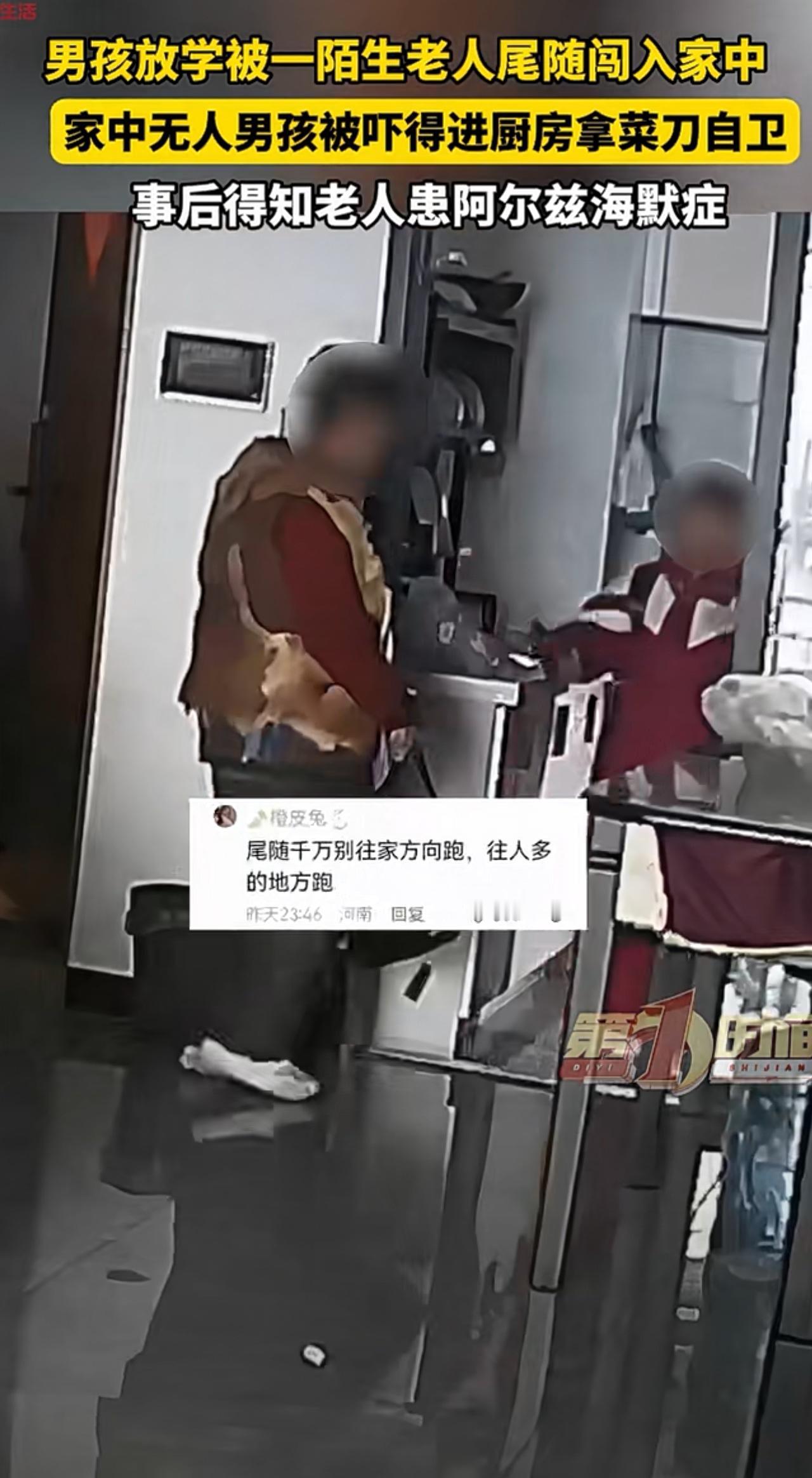 这也太吓人了，小孩子被老人威胁尾随，搁谁身上不郁闷无语。老人尾随男孩进入客厅: