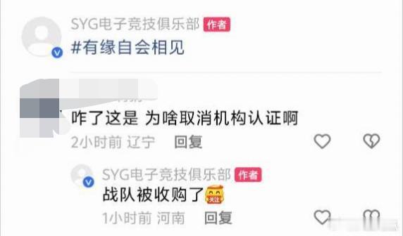 瓜友速报刚进K甲的SYG被收购了​​​