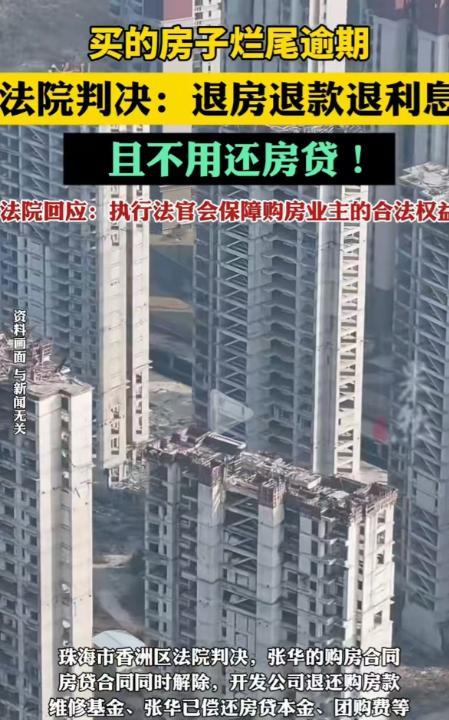 太气人了！6月26日广东珠海，一男子花130多万，买了套房，万万没想到，房子竟然